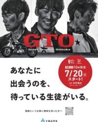 GTO: Thầy giáo vĩ đại Onizuka (2026)