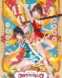 Grow Up Show: Himawari no Circus-dan Grow Up Show: Himawari no Circus-dan