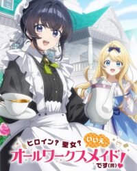 Heroine? Seijo? Iie, All Works Maid desu (Hokori)!