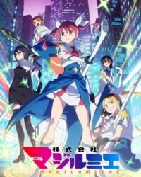 Kabushikigaisha Magi-Lumière 2nd Season
