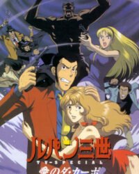 Lupin Đệ Tam: Hồ Sơ Columbus