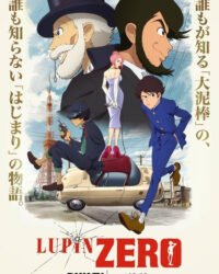 Lupin Đệ Tam: Tuổi Thơ