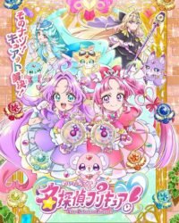 Meitantei Precure!