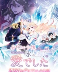 Migawari Reijou wo Sukutta no wa Reikoku Mujihi na Koori no Ouji no Ai deshita Migawari Reijou wo Sukutta no wa Reikoku Mujihi na Koori no Ouji no Ai deshita