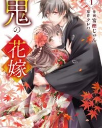 Oni no Hanayome Oni no Hanayome