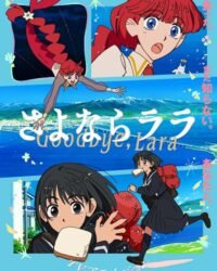 Sayonara Lara Sayonara Lara