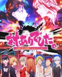 Tai-Ari deshita. Ojousama wa Kakutou Game nante Shinai