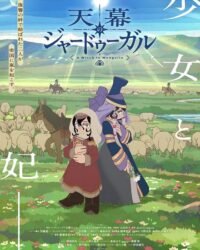 Tenmaku no Jaadugar
