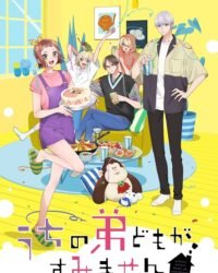 Uchi no Otouto-domo ga Sumimasen