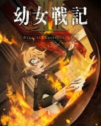 Youjo Senki II