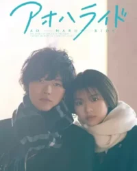 Con Đường Mùa Xuân (Phần 2)