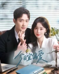 Thiên Vị Riêng Em (Phần 1)