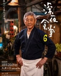 Quán Ăn Đêm: Những Câu Chuyện Ở Tokyo (Phần 3)